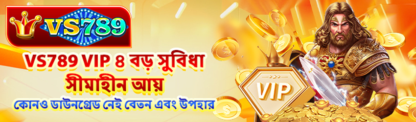 vs789 vip bonus offer
